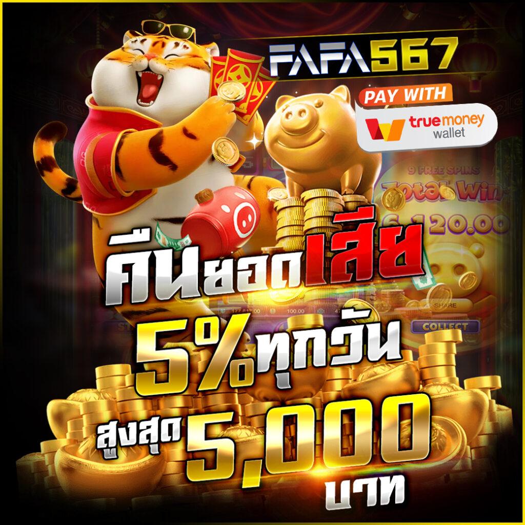 4x4betway เว็บตรงสล็อต ฝากถอนออโต้ ไม่ผ่านเอเย่นต์ 2026