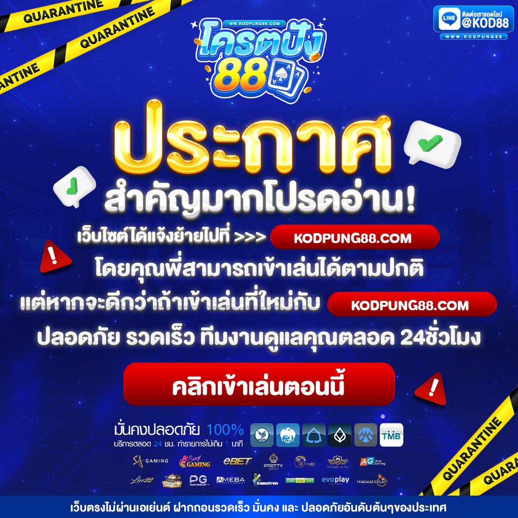 82pg เว็บตรง สล็อต ฝากถอนออโต้ ไม่ผ่านเอเย่นต์ 2026