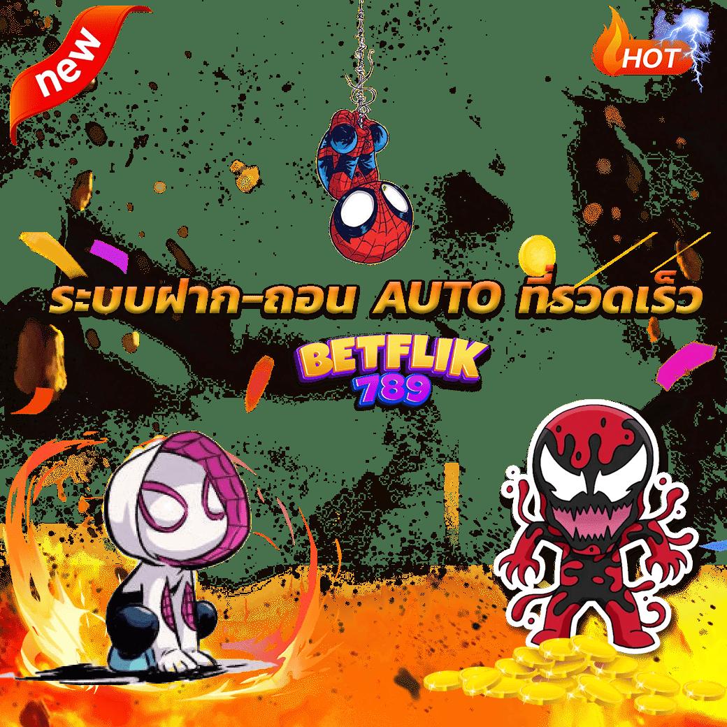 heng678 เว็บตรง สล็อต ฝากถอนออโต้ ไม่ผ่านเอเย่นต์ 2026