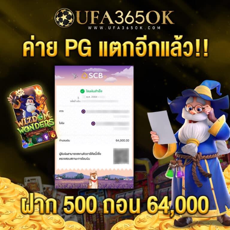 pgbig1688 เว็บตรง สล็อต ฝากถอนออโต้ ไม่ผ่านเอเย่นต์ 2026