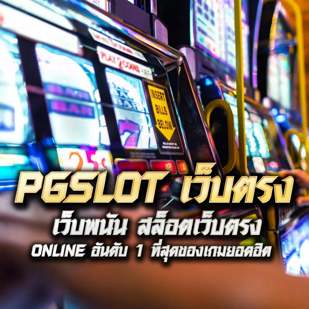 sbobet เว็บตรง สล็อต ฝากถอนออโต้ ไม่ผ่านเอเย่นต์ 2026