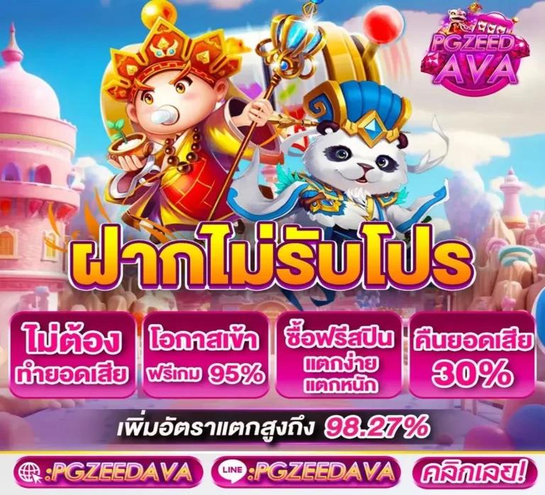 slot pg auto เว็บตรง สล็อต ฝากถอนออโต้ ไม่ผ่านเอเย่นต์ 2026