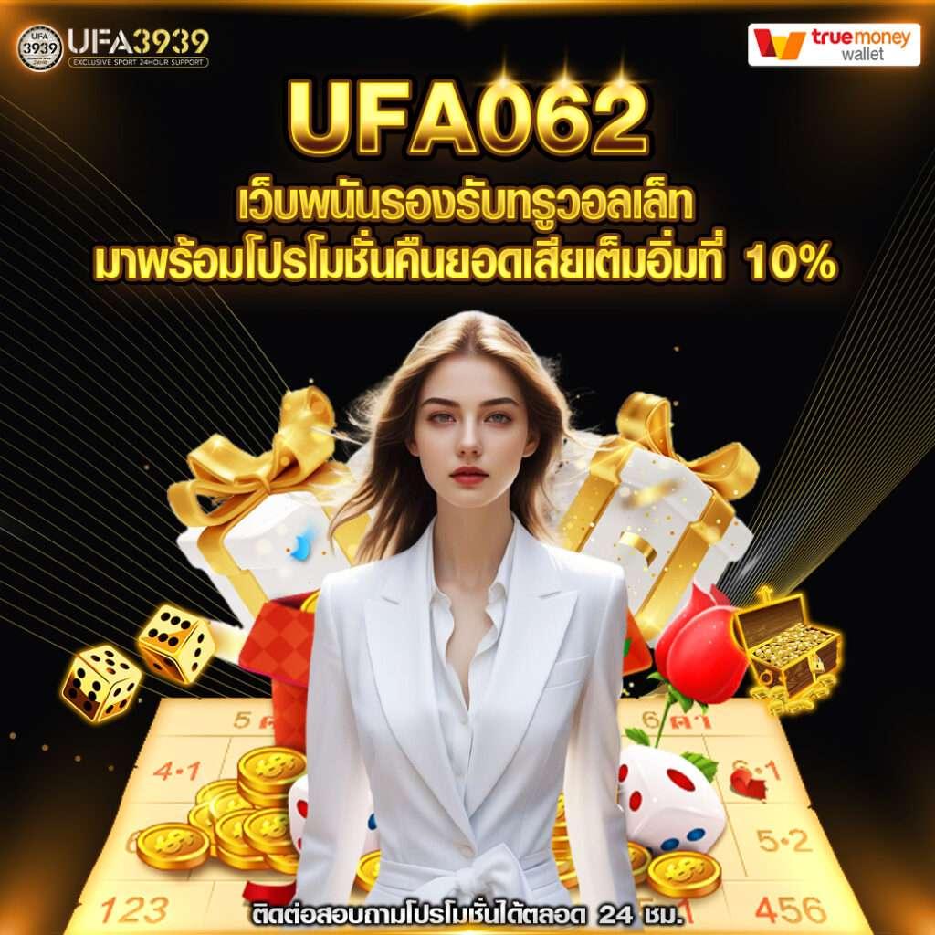 ufa289 เว็บตรง สล็อต ฝากถอนออโต้ ไม่ผ่านเอเย่นต์ 2026
