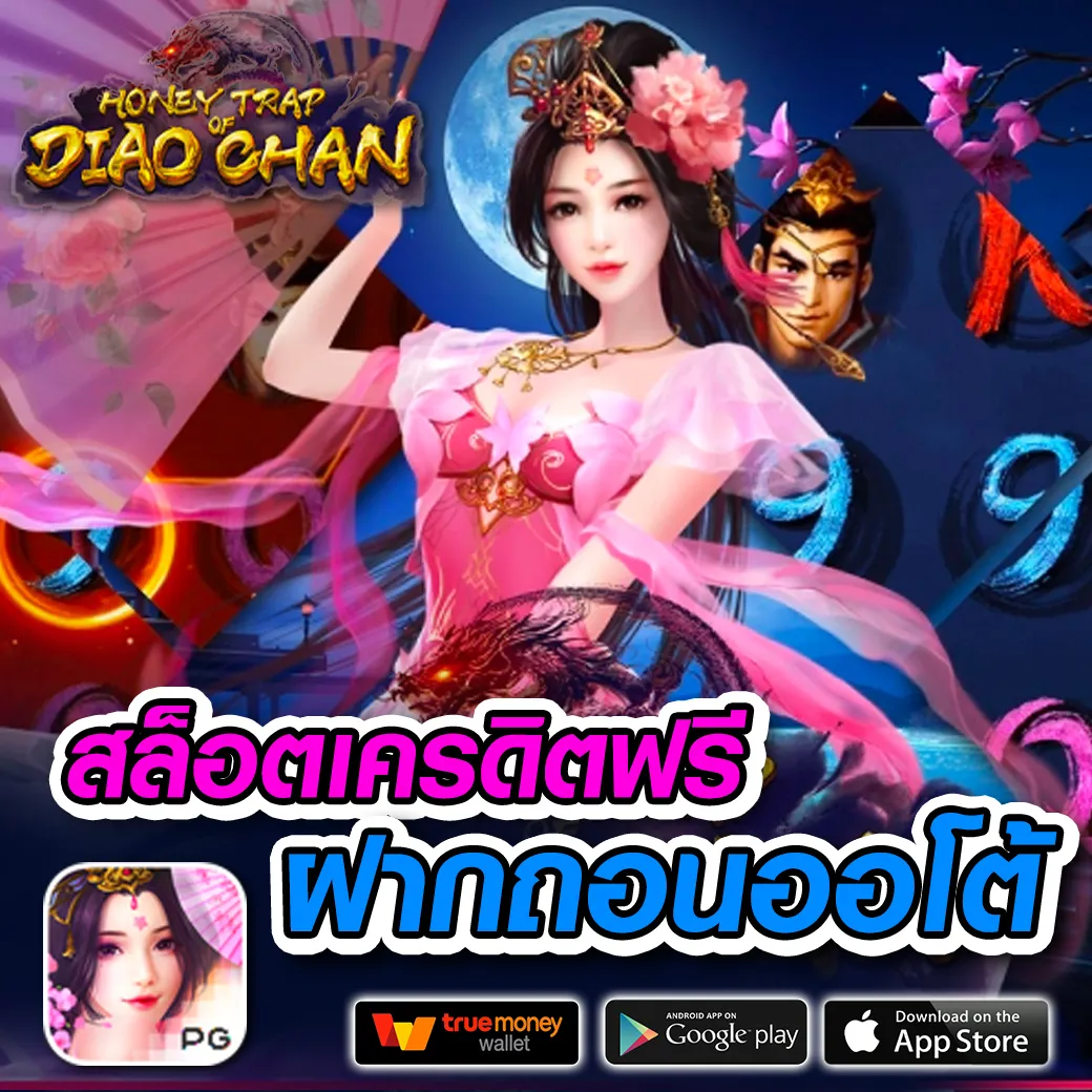 ufaapp เว็บตรง สล็อต ฝากถอนออโต้ ไม่ผ่านเอเย่นต์ 2026