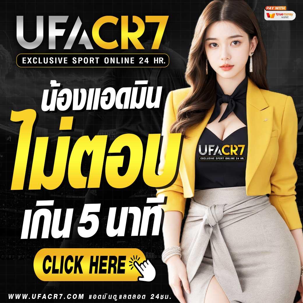 ufabet เข้าสู่ระบบ เว็บตรง สล็อต ฝากถอนออโต้ ไม่ผ่านเอเย่นต์ 2026