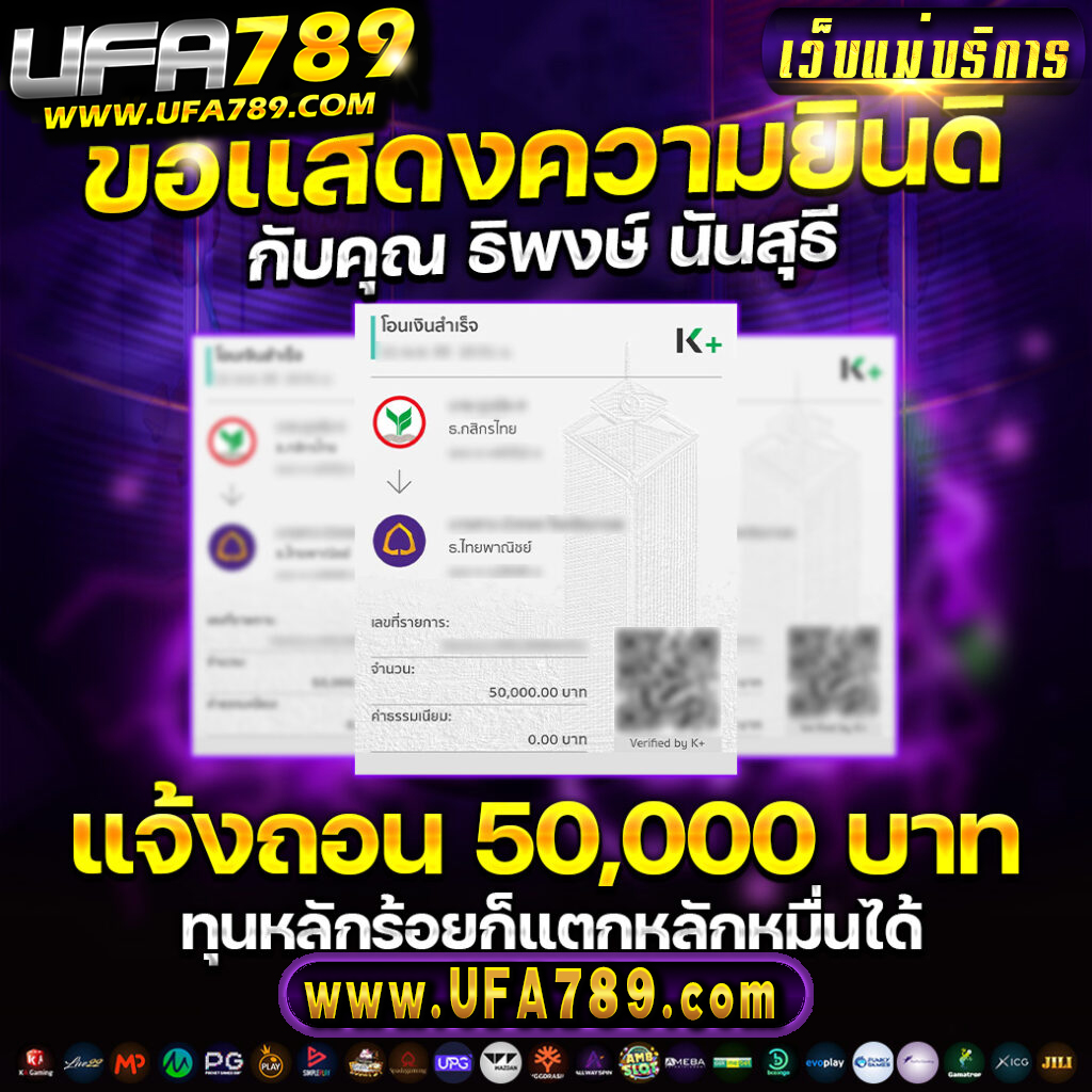 ufac555 เว็บตรง สล็อต ฝากถอนออโต้ ไม่ผ่านเอเย่นต์ 2026