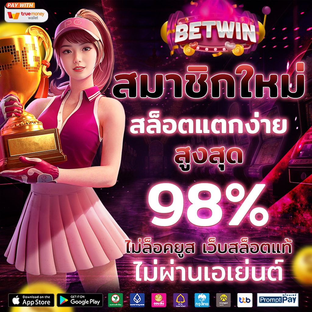 ทางเข้า sbobet1688 มือ ถือ เว็บตรง สล็อต ฝากถอนออโต้ ไม่ผ่านเอเย่นต์ 2026