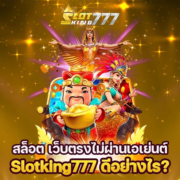 ปังปังสล็อต เว็บตรง สล็อต ฝากถอนออโต้ ไม่ผ่านเอเย่นต์ 2026