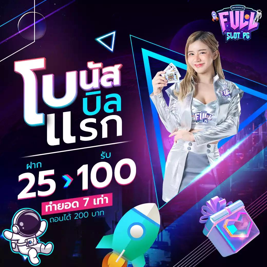 รวยเทพ168 เว็บตรง สล็อต ฝากถอนออโต้ ไม่ผ่านเอเย่นต์ 2026