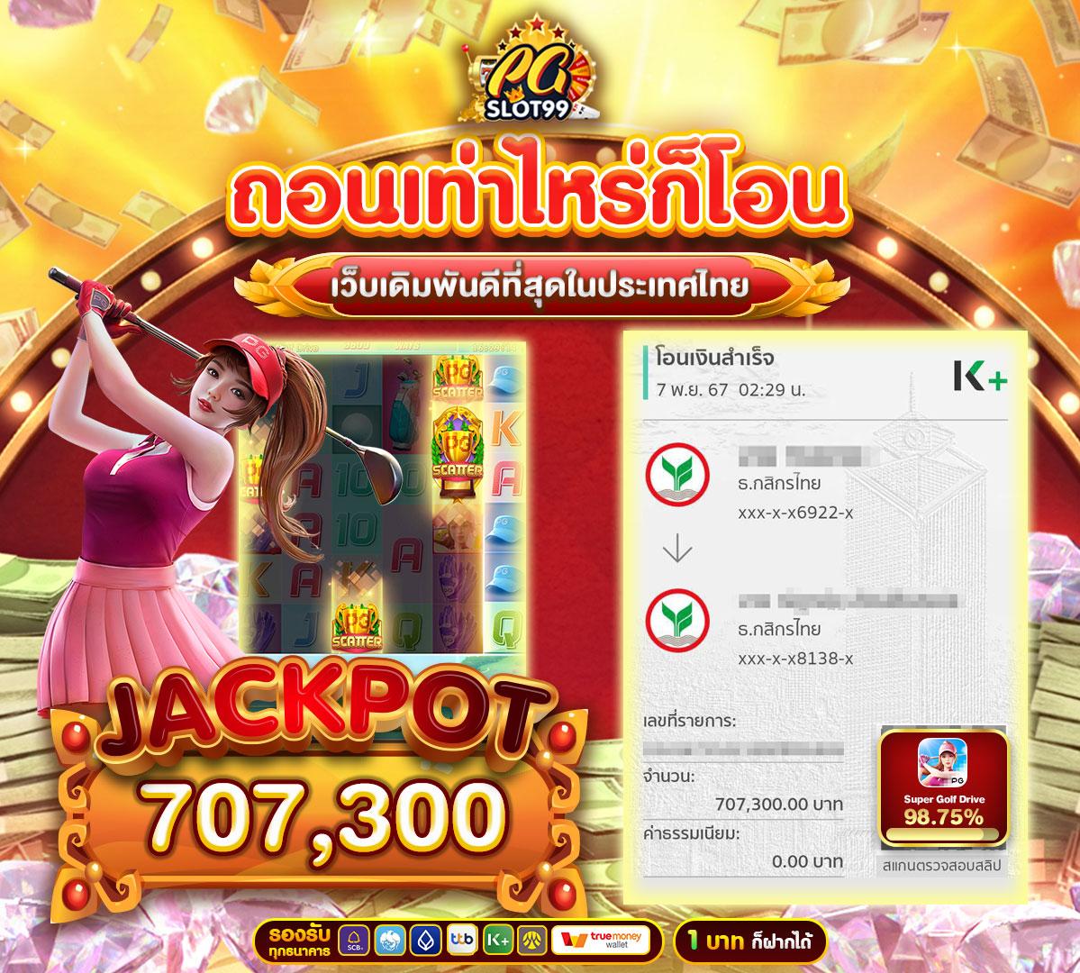 รวยแท้168 เว็บตรง สล็อต ฝากถอนออโต้ ไม่ผ่านเอเย่นต์ 2026