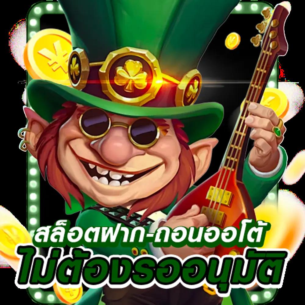 สล็อต pg เว็บตรง แตกหนัก 2024 สล็อต เว็บตรง ฝากถอนออโต้ 2026