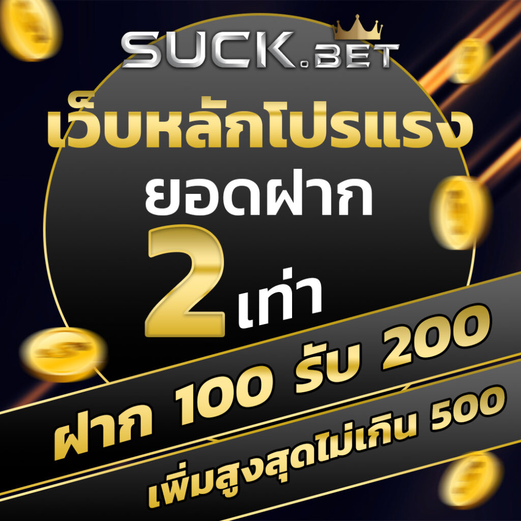 สล็อตสายบุญ เว็บตรง สล็อต ฝากถอนออโต้ 2026