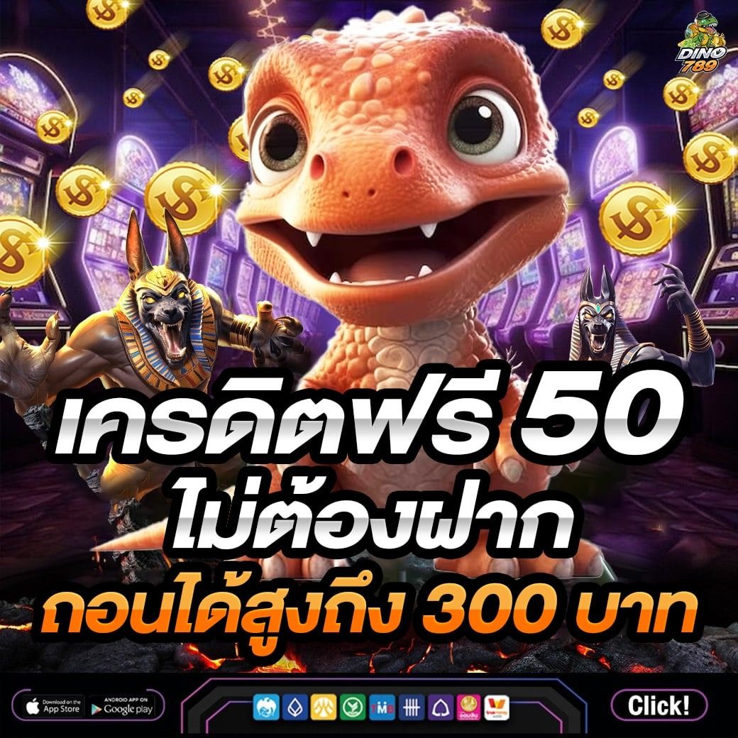 เว็บพนันออนไลน์ เว็บตรง ฝากถอนออโต้ ไม่ผ่านเอเย่นต์ สล็อต